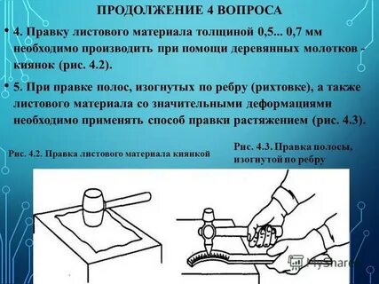 Необходимо произвести