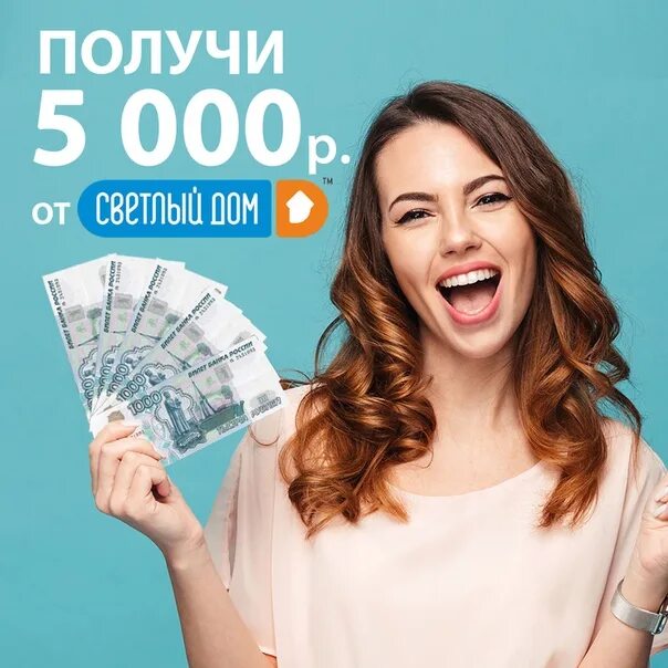 Розыгрыш 5000. Дарим 5000 рублей. Выиграй 5000 рублей. 5000 Рублей за репост.