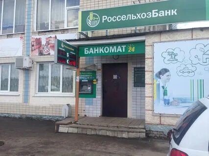 Счета банки орел