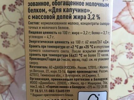 Молоко с высоким содержанием белка