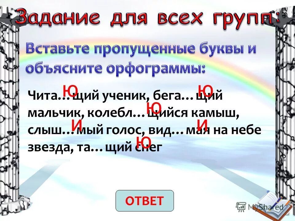 Запа нный чист щий