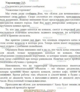 Сочинение на тему дом украшает нашу улицу