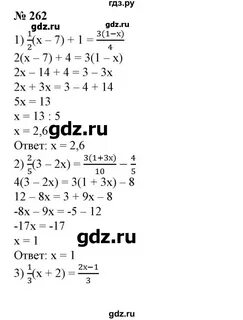 Алгебра 262
