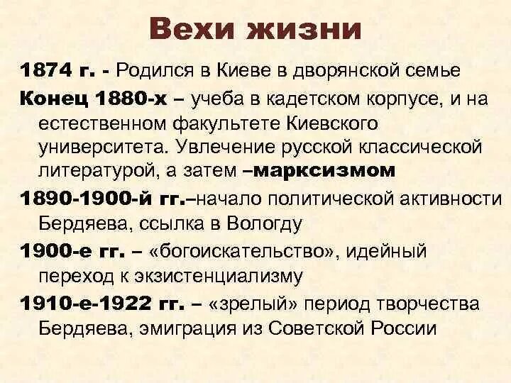 В исаковского. Вехи жизненного пути. Вехи жизненного пути. Этапы вехи фазы проекта. Вехи жизненного пути.