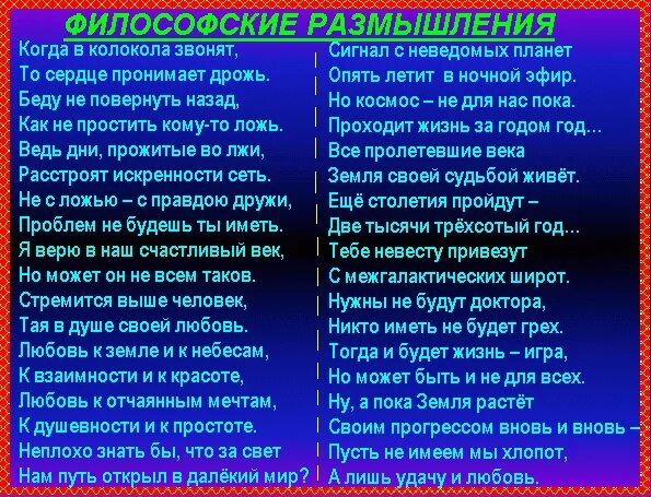 Философские размышления о бытии. Философские размышления. Философские размышления о любви. Размышления философия. Любовь как предмет философского размышления.