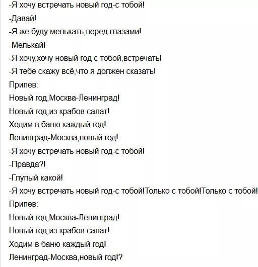 Ленинград текст. Москва Ленинград текст. Слова песни Ленинград. Песня Ленинград текст. Текст песни москва танцуй