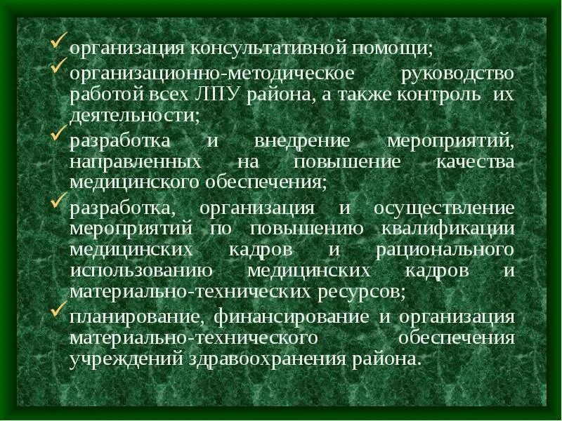 Обеспечить методическую помощь