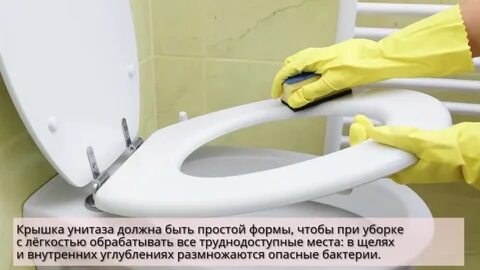 Почему надо закрывать крышку унитаза