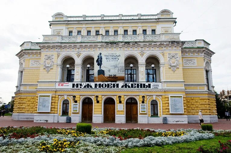 Театр евстигнеева нижний. Драматический театр Нижний Новгород. Театр на Покровке Нижний Новгород. Нижегородский Академический театр драмы Нижний Новгород. Нижний Новгород Покровка с театром драмы.