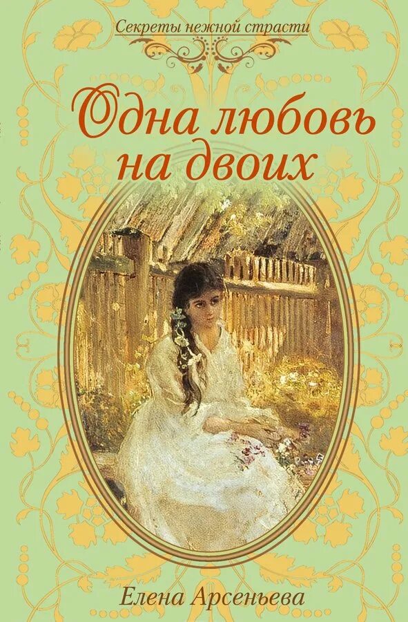 Одна любовь на двоих читать. Картина в стиле love is. Лов из это одно сердце на двоих. Одна любовь на двоих читать. Лайтбокс в подарок.