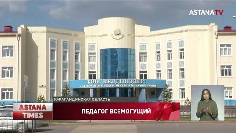 Колледж г астаны