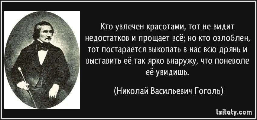 Великие слова гоголя. Цитаты Гоголя. Цитаты н в Гоголя. Знаменитая фраза Гоголя.