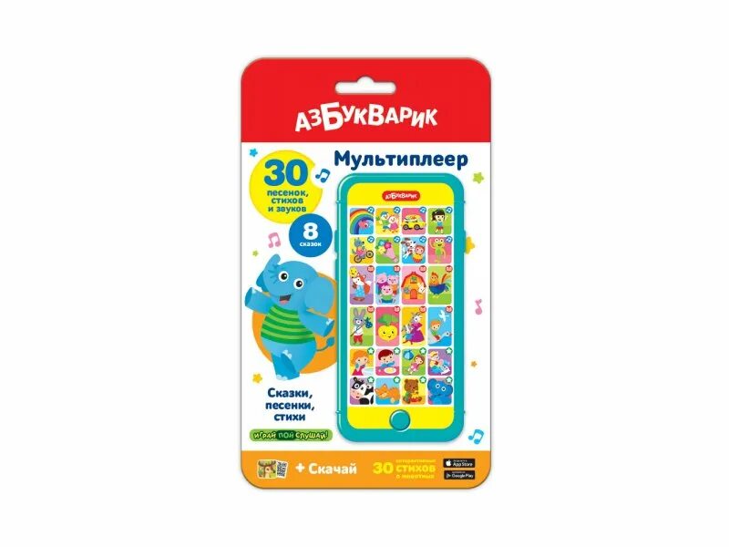 Тип 2 no 366578 i. Азбукварик мультиплеер.