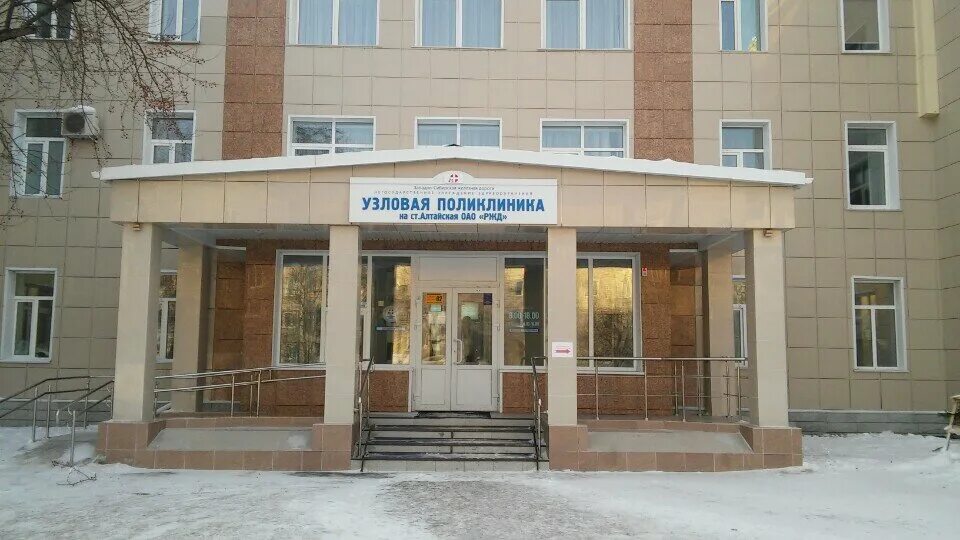 Городская поликлиника новоалтайск ударника 12/7. Больница новоалтайск им литвиненко. Семиэтажка больница в новоалтайске. Железнодорожная больница в новоалтайске. Я литвиненко г новоалтайск.