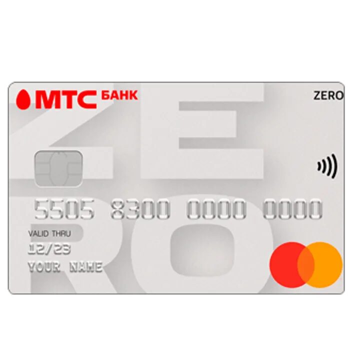 Mts zero. Кредитная карта мтс деньги zero. мтс зеро кредитная карта. кредитная карта зеро мтс банк. кредитная карта мтс банка.