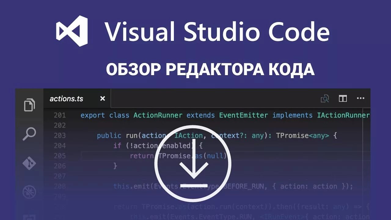 WS редактор кода. Vs code обзор. Vs code Setup. Установка вс код.