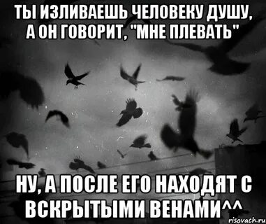 Парень открывает душу