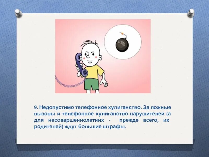 Сбой сотового обновления iphone. Речевой этикет телефонного разговора. Памятка об общении по телефону. Этикет телефонного разговора. Совершить звонок и принимать.