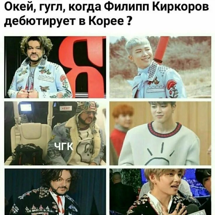 Как бтс относятся к русским фанатам. Киркоров фанат бтс. киркоров плагиатит бтс. филипп киркоров и бтс. филипп киркоров фанат bts.