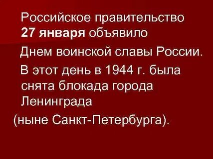 1 февраля объявят