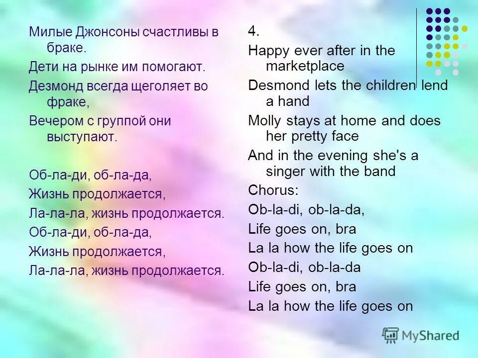 лалала текст транскрипция. переводчик песен на русский. песня перевод на русский. лалала текст транскрипция. лалала текст транскрипция.