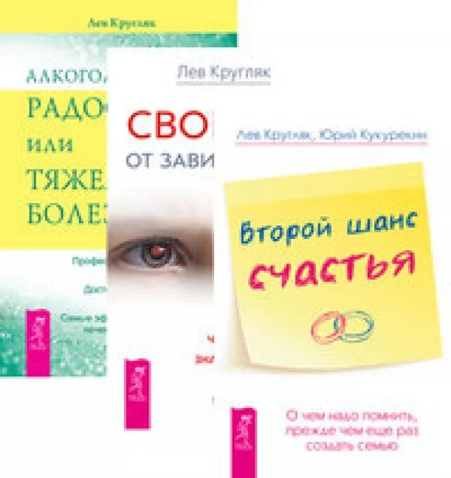 Второй шанс на счастье. Книга второй шанс. Второй шанс счастья содержание.