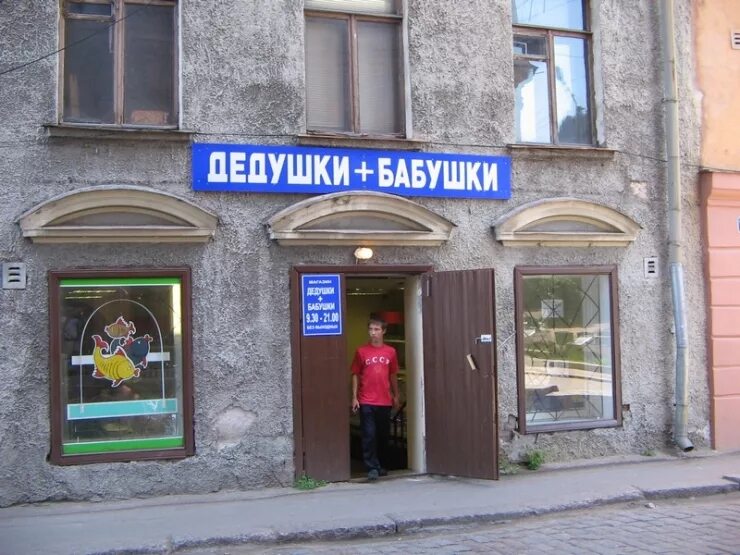 Дед мороз в магазине. Магазин у дяди мити. Магазин у деда в туле. Дед щукарь жмых. У деда мити.