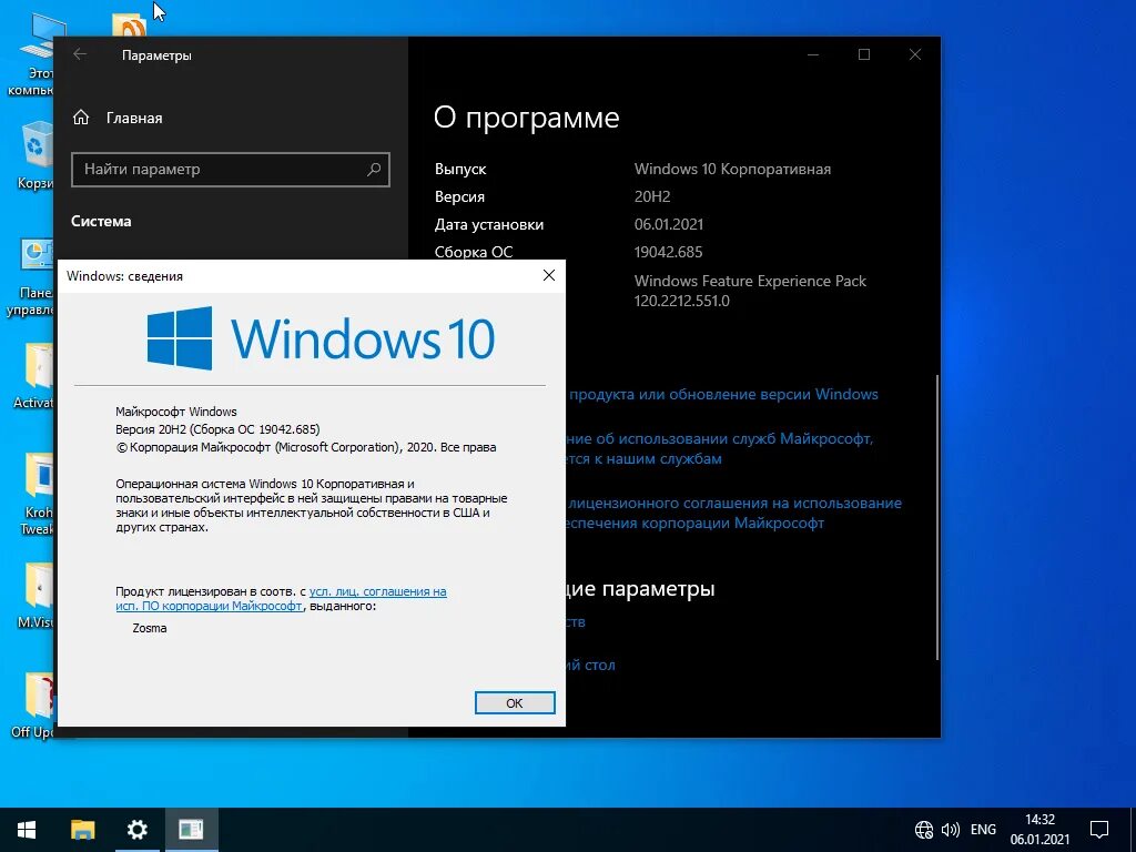 Микро виндовс 10. Виндовс 10 корпоративная. windows 10 enterprise 20h2. windows 10 enterprise x64 micro 21h1.19043.985 by zosma. zosma windows 10.