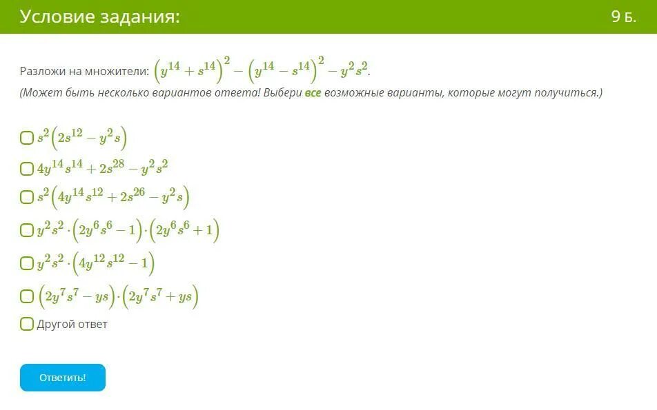 5x 2y 1 x y 10. Разложи на множители x 2. Разложить на множители может быть несколько вариантов ответа. X(X-6)+10(X-6) разложить на множители. Разложи на множители (х+10y)^2-(10x+y)^2.