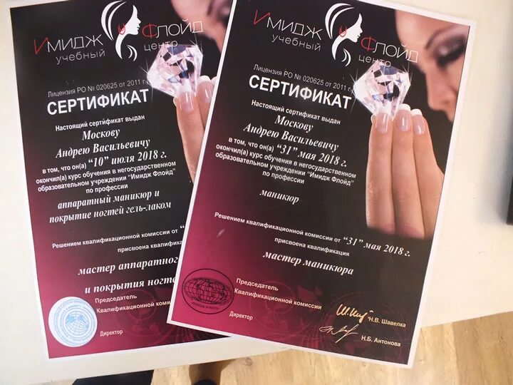 мастер маникюра и клиент. фон для визитки маникюр. итоги года мастера маникюра. таблица заболевания ногтевой пластины. диплом по наращиванию ногтей.