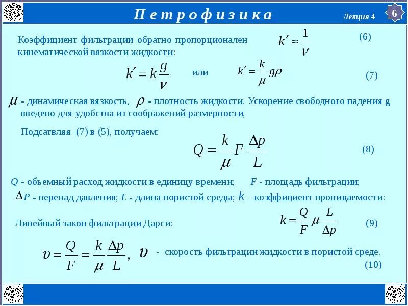 Коэффициент скорости формула