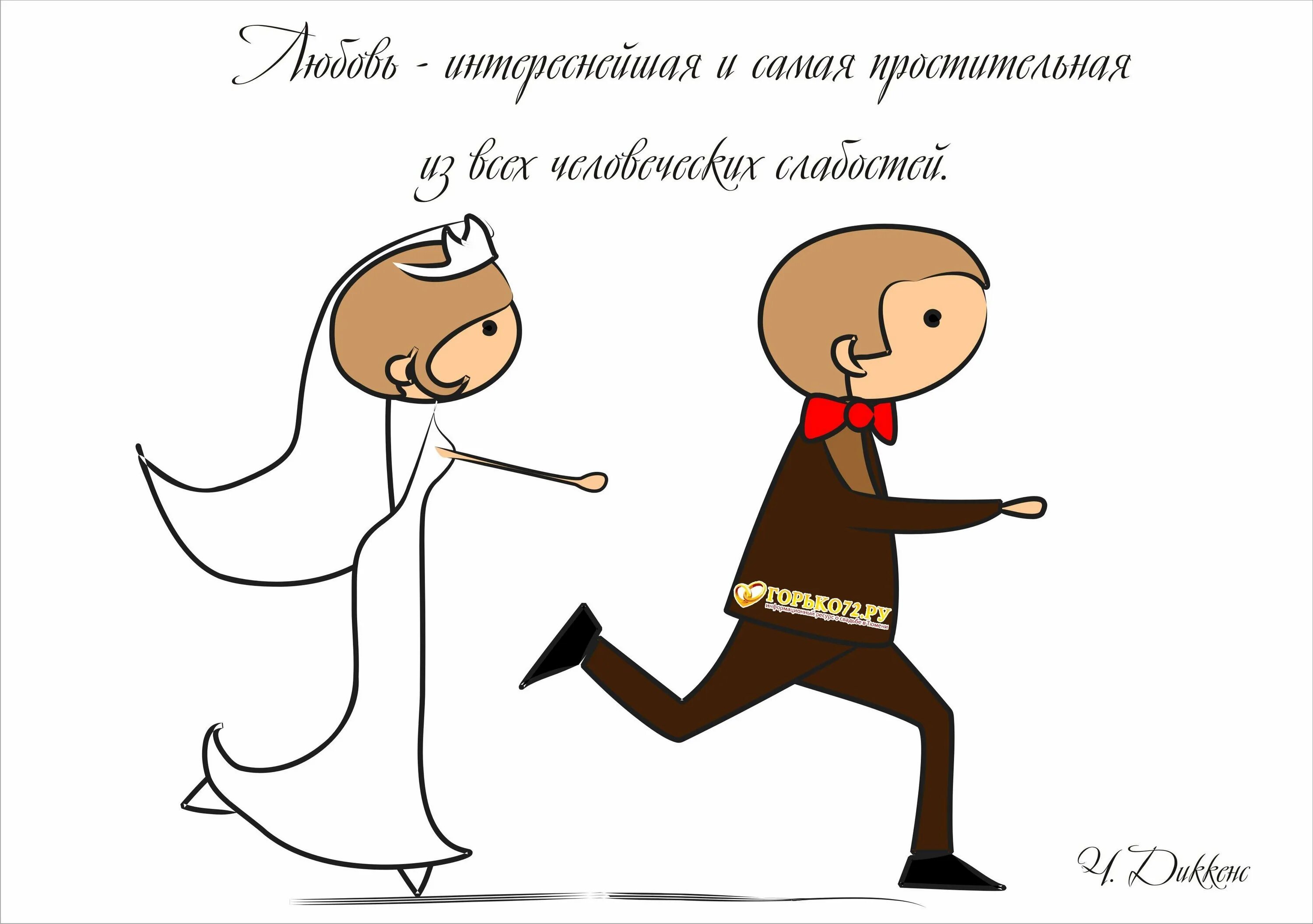 С годовщиной смешные. С годовщиной свадьбы юмор. смешные картинки с годовщиной свадьбы. картинки плакаты на свадьбу смешные. открытка на свадьбу с юмором.