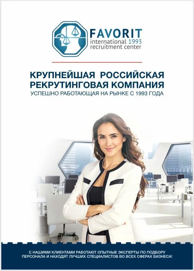 международное кадровое агенство. молодежный кадровый резерв москва. международное кадровое агентство фаворит москва. келли сервисез в москве. международное кадровое агенство.