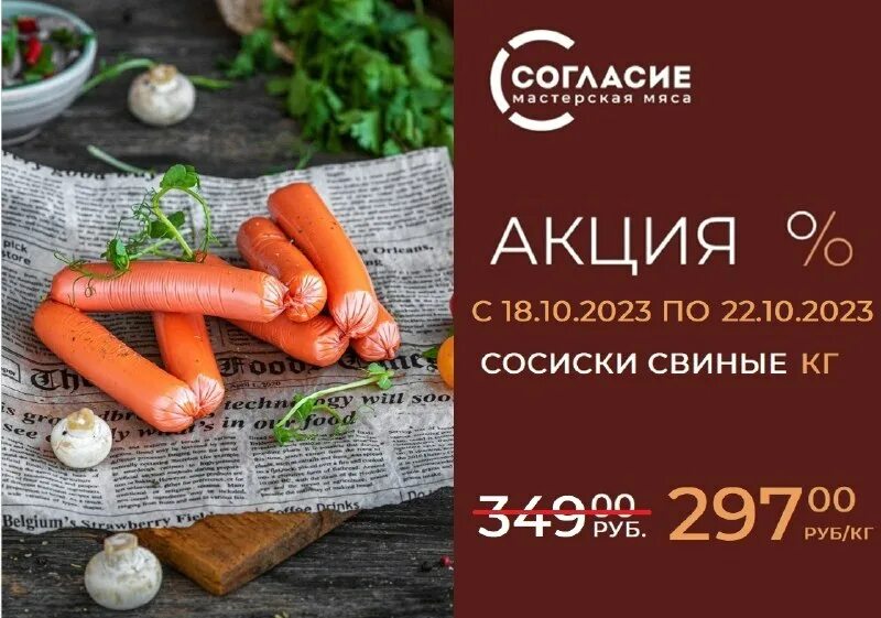 приглашение на шашлыки. новгородский пищекомбинат великий новгород. фэмили гриль курск. акции согласие. акции согласие.