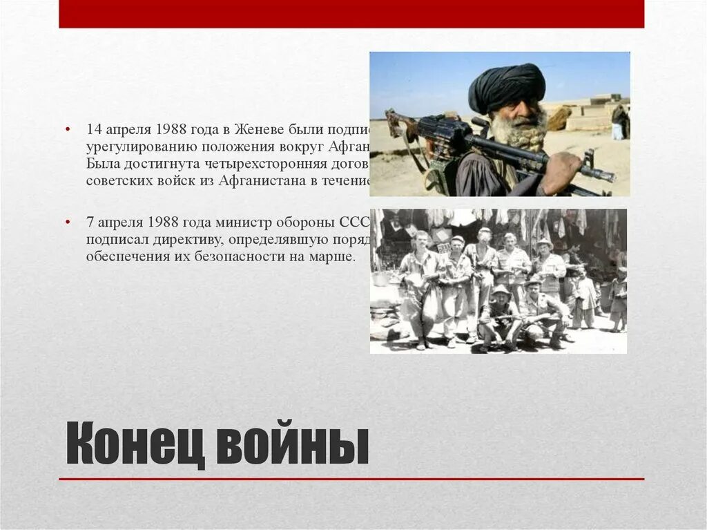 Ввод войск в афганистан 1979. Вопрос ответ афганистан. Вопросы ветерану. Операция буря в пустыне причины. Вопросы афганцам.