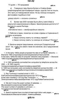 Учебник по английскому 8 класс форвард