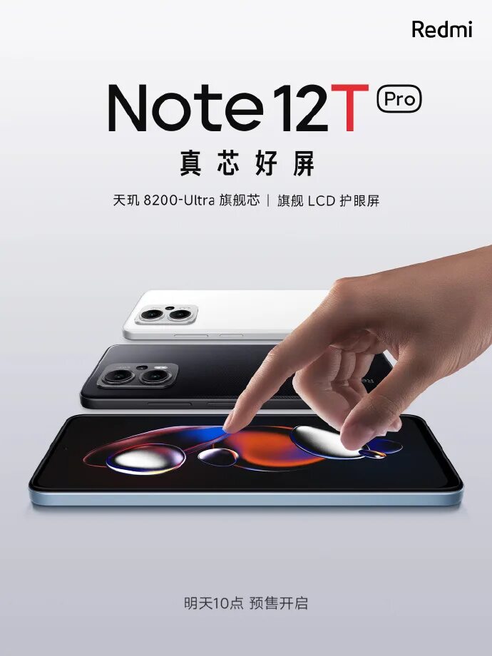 Redmi Note 12t Pro. Смартфон Redmi Note 12. Xiaomi Note 12 t Pro. Смартфон Redme Note 12 Pro. Redmi note 12 pro hyperos