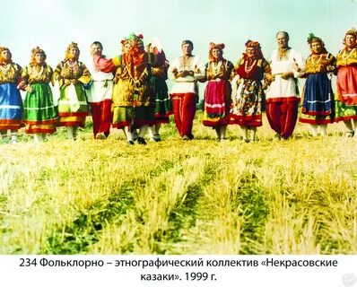 Некрасовские казаки