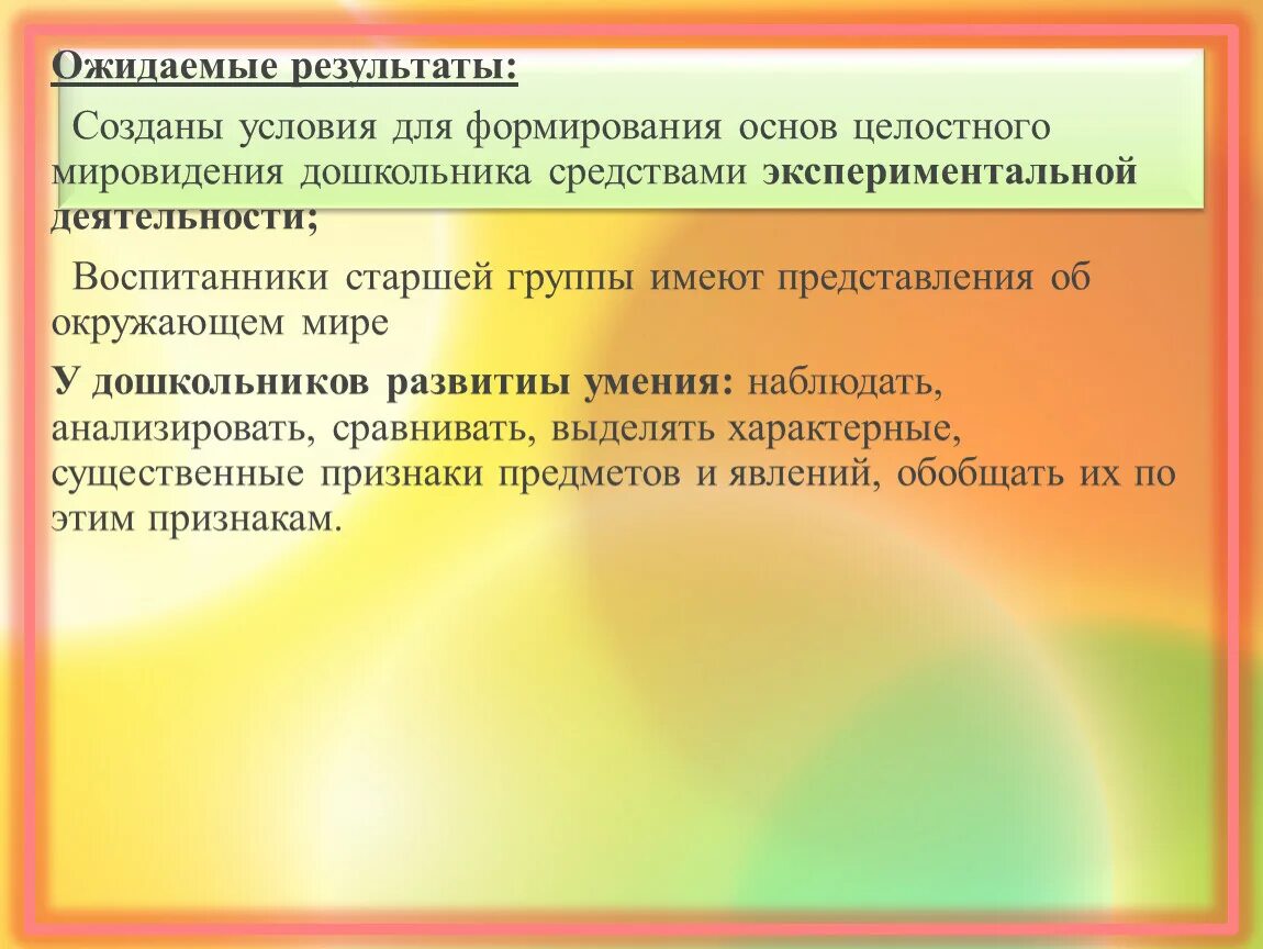 Цель проекта в детском саду. Цель проекта в ДОУ. Исследовательский проект в детском саду. Виды детской деятельности.