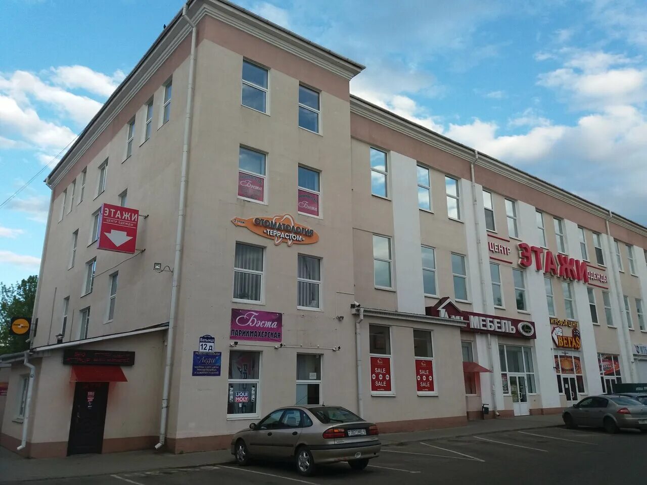 Автозапчасти в молодечно. Молодечно улица волынца. Виленская улица - улица волынца молодечно. Волынца. Молодечно дом где жил антонов.