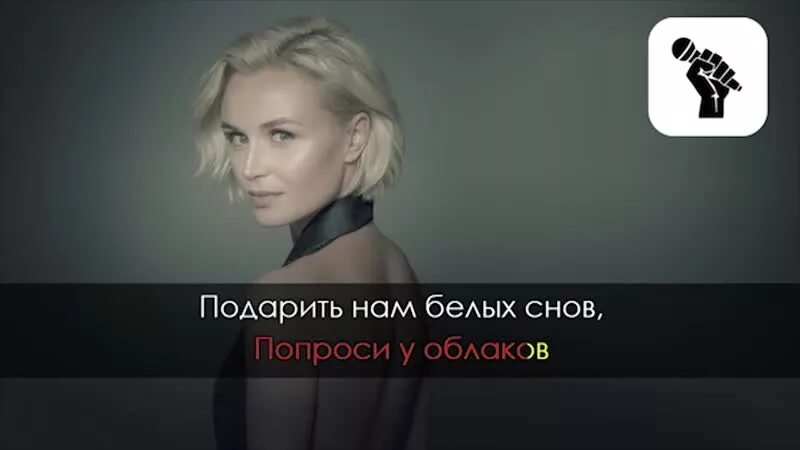 Гагарина караоке текст