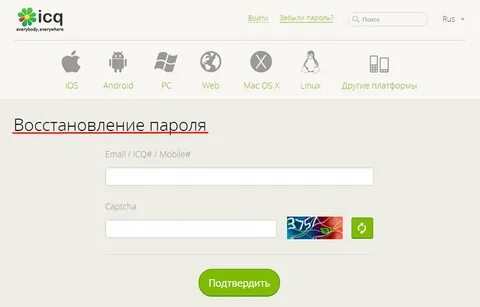 Пароль по старому номеру телефона
