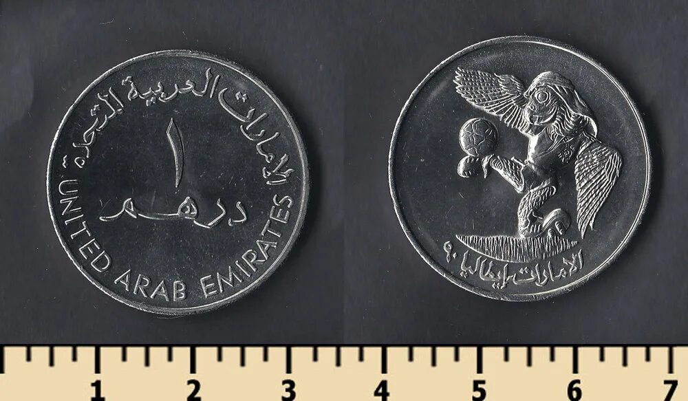 Номинал дирхам. Номинал монет ОАЭ дирхам. Арабские дирхамы монеты номинал. Дирхам номинал монет дирхам. Арабская монета номиналом 1.