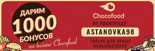 Chocofood