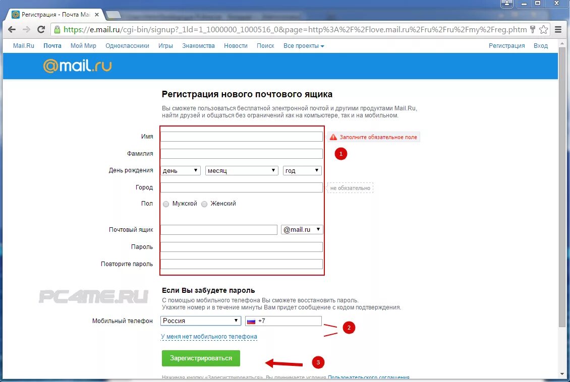 Mail co ru. Электронная почта регистрация. Mail регистрация. Email регистрация. Регистрация почты.