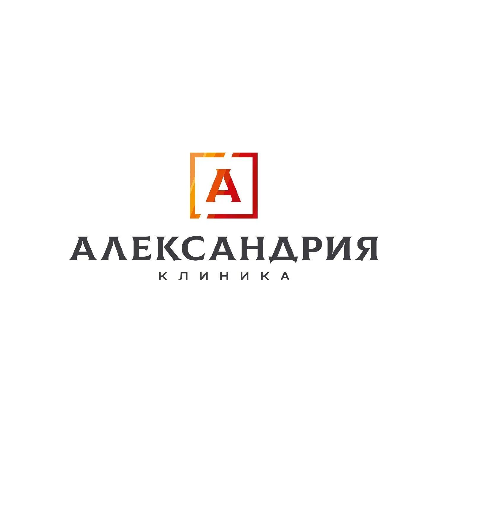 Александрия нн. Клиника александрия нижний новгород. клиника александрия ул.ошарская. клиника александрия логотип. клиника александрия на краснодонцев.
