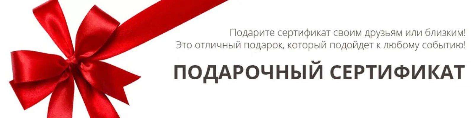 Дарить подарок сертификат. Подарите подарочный сертификат. Дарим подарочный сертификат. В наличии подарочные сертификаты. Имеющимся в продаже можно в