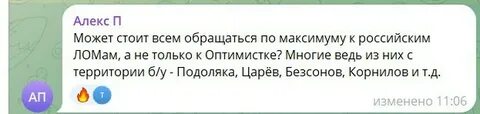 Телеграмм сибиряк