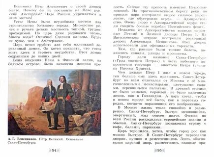 Рассказы по истории отечества 5 класс