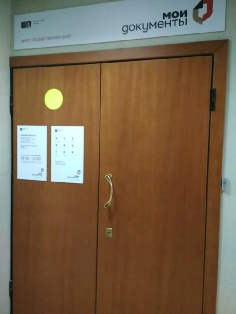 Мфц мои документы москва. Мфц дорогомилово. Мои документы. Мфц на киевской в москве. Мфц измайловский проспект.